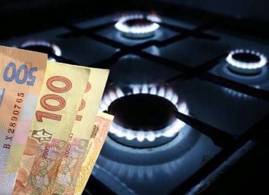 Ціни на газ для населення в Україні залишаться незмінними щонайменше до 31 березня 2026 року.