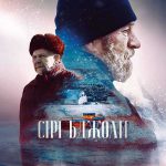 Підозрюваному у вбивстві українки Ірини Заруцької можуть присудити смертну кару 23 жовтня 2025 року в український прокат виходить довгоочікувана стрічка “Сірі бджоли” режисера Дмитра Мойсеєва