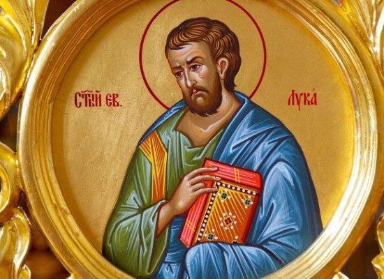 18 жовтня за новим церковним календарем православні в Україні вшановують пам’ять апостола від сімдесяти Луки