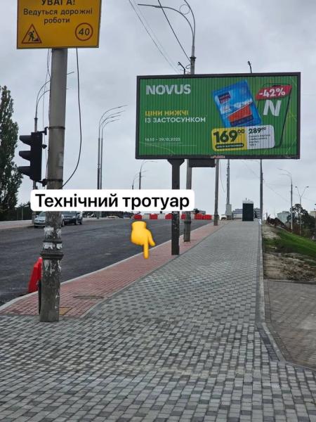 На Дарницькому шляхопроводі нібито облаштували опори на велодоріжці. «Київавтодор» спростовує На Дарницькому шляхопроводі нібито облаштували опори на велодоріжці. «Київавтодор» спростовує