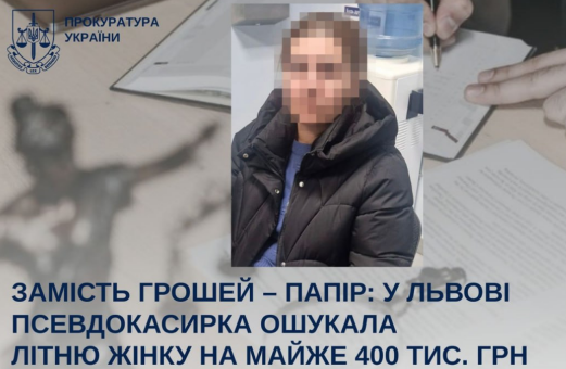 Жінку затримано