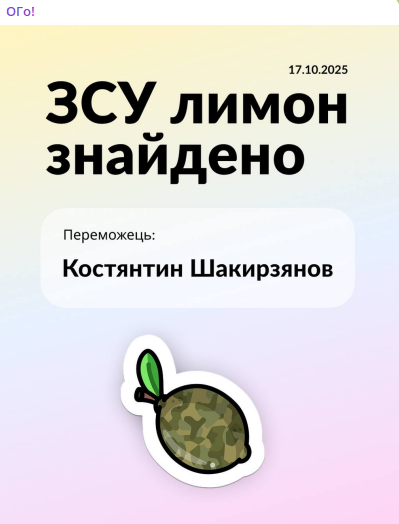 Розіграш лимонів у monobank триває: дізнайтесь, хто виграв авто, квартиру та грошові призи