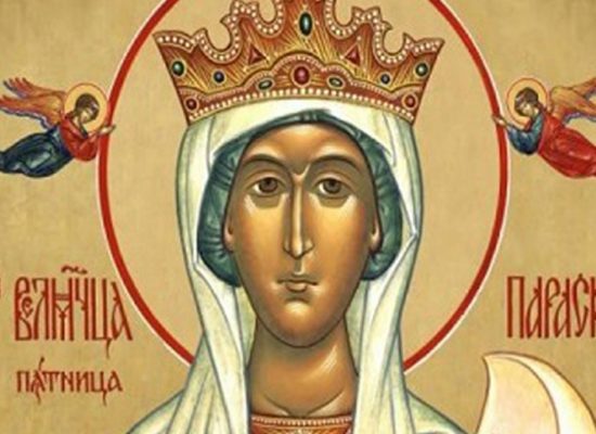 14 жовтня віряни вшановують пам’ять святої преподобної Параскеви Сербської.