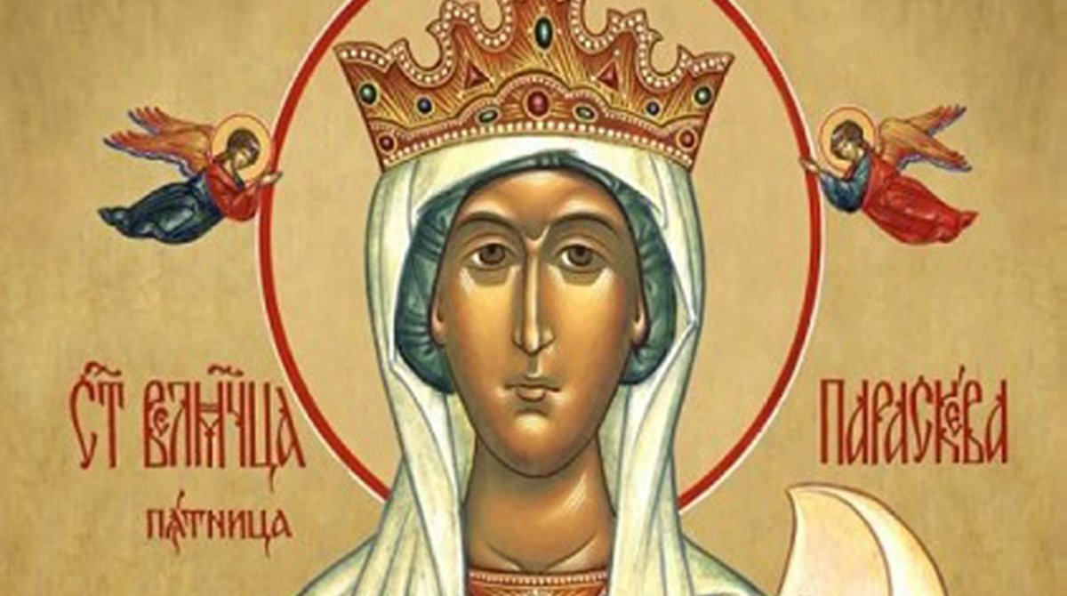 14 жовтня віряни вшановують пам’ять святої преподобної Параскеви Сербської.