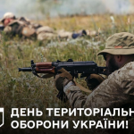 Щорічно в першу неділю жовтня в Україні відзначають День територіальної оборони