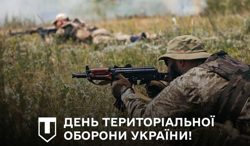 Щорічно в першу неділю жовтня в Україні відзначають День територіальної оборони
