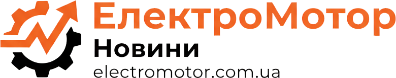 ЕлектроМотор Новини