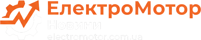 ЕлектроМотор Новини