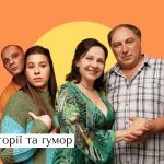 Росія знову атакувала шахту ДТЕК на Дніпропетровщині — під землею перебували майже 500 гірників Новий український серіал “Обмежено придатні” — це чуттєва комедійна драма, яка розповідає про життя звичайної родини, змінене війною.