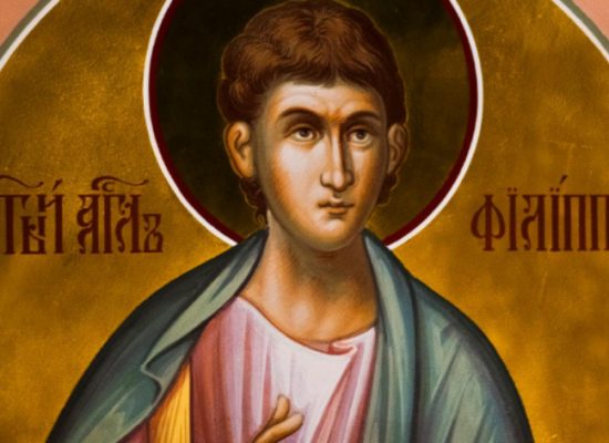 У цей день віряни відзначають церковне свято на честь апостола Пилипа, одного з перших місіонерів християнства