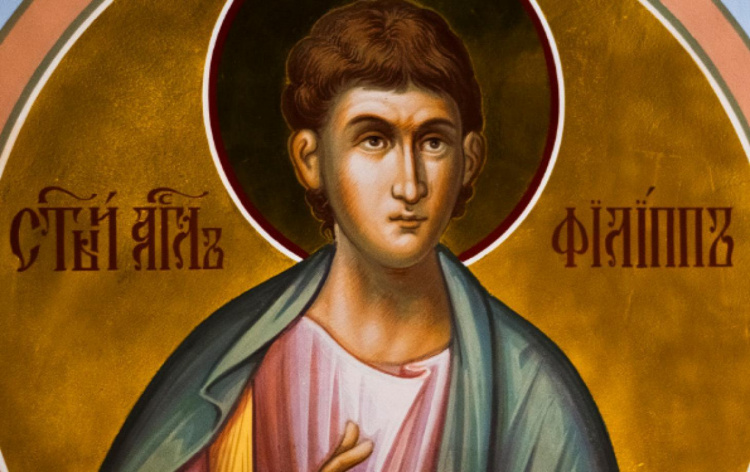 У цей день віряни відзначають церковне свято на честь апостола Пилипа, одного з перших місіонерів християнства