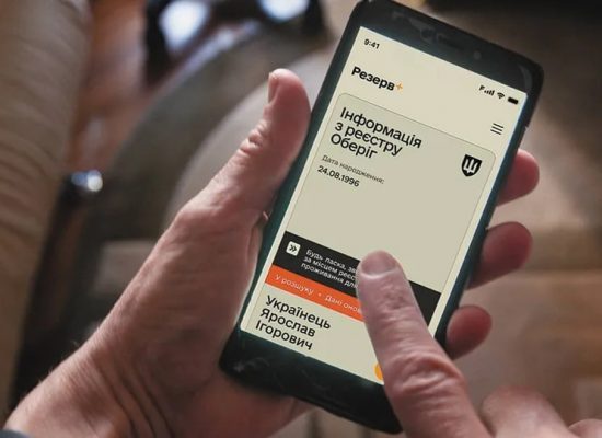 У четвер, 9 жовтня, з 00:00 до 06:00 у реєстрі «Оберіг» заплановані технічні роботи