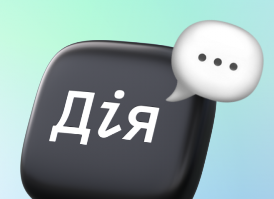 З 13 жовтня у застосунку Дія тимчасово не працюватимуть дві послуги — заміна техпаспорта та перереєстрація авто
