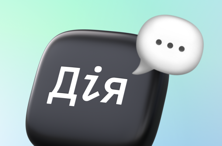 З 13 жовтня у застосунку Дія тимчасово не працюватимуть дві послуги — заміна техпаспорта та перереєстрація авто