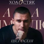 Головним героєм «Холостяка»-14 стане Тарас Цимбалюк — відомий український актор і зірка серіалів