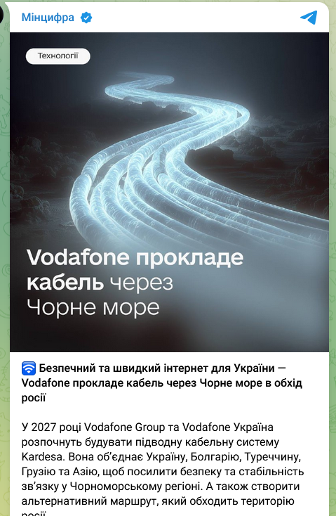 Проєкт Kardesa: Vodafone прокладе підводний кабель для швидкого інтернету в обхід Росії