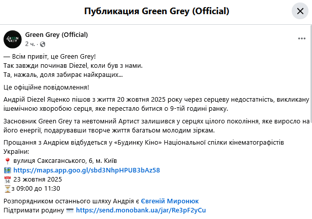Стала відома причина смерті Андрія Яценка: лідера гурту Green Grey