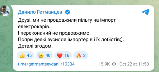 В Україні продовжили пільги на імпорт електромобілів до 1 січня 2027 року