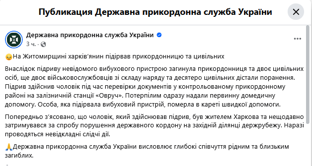 Вибух у Житомирській області: чоловік підірвав гранату на вокзалі, є жертви