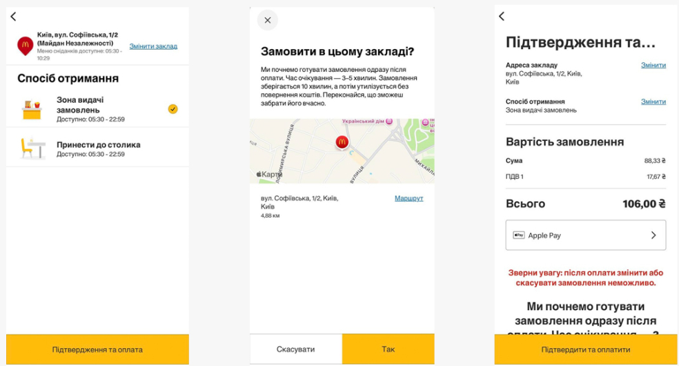 McDonald’s Київ: тест нового сервісу «Мобільне замовлення» для швидкого отримання страв