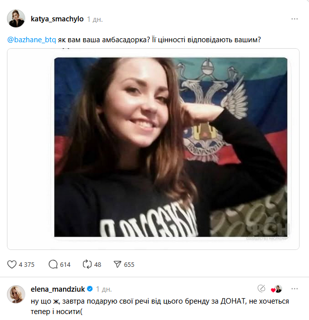 Старі світлини Єви Коршик на тлі прапора «ЛНР» спричинили хвилю критики