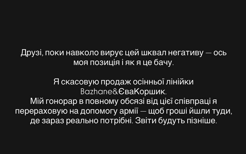 Старі світлини Єви Коршик на тлі прапора «ЛНР» спричинили хвилю критики
