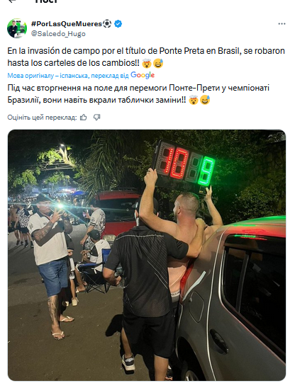 Емоції зашкалили: після історичного тріумфу фанати Понте Прета "вкрали" табло зі стадіону