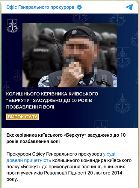 Колишній командир київського «Беркуту» отримав 10 років за приховування злочинів під час Революції Гідності