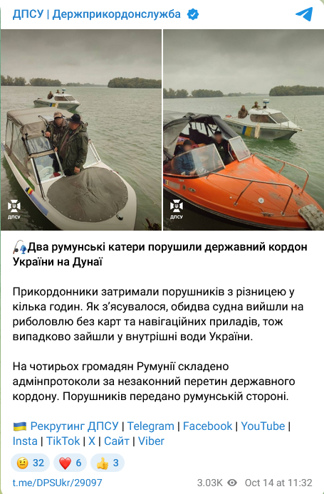 Два румунські катери незаконно перетнули кордон України на Дунаї: прикордонники затримали екіпажі
